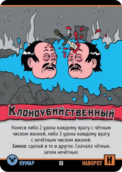 Эпичные схватки боевых магов Бесчинство в замке Спрутобойни минск купить