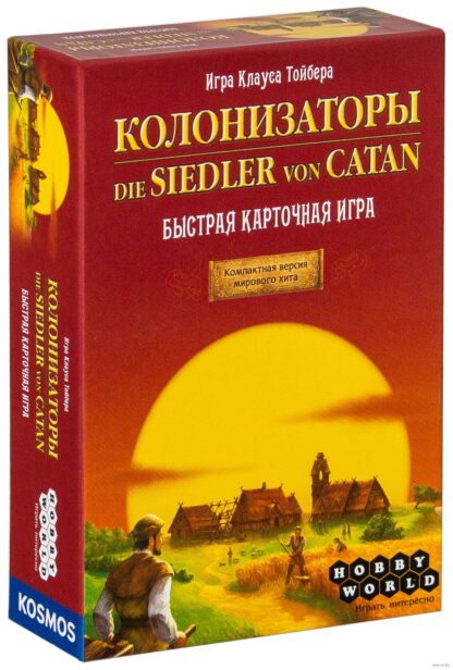 Колонизаторы быстрая карточная игра