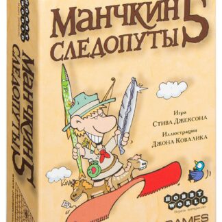 Манчкин 5 купить минск